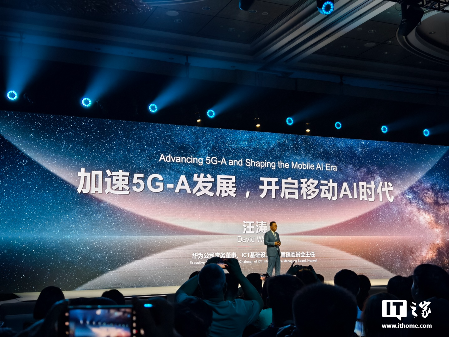 星欧娱乐官方:华为常务董事汪涛:今年将有 30 多款手机、CPE 全面支持 5G-A