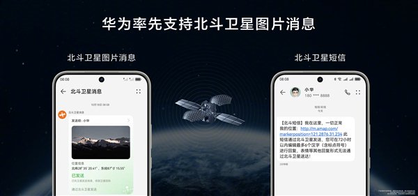 星欧娱乐注册：2699元起！华为nova 13系列一图看懂：首次全系支持北斗卫星图片消息