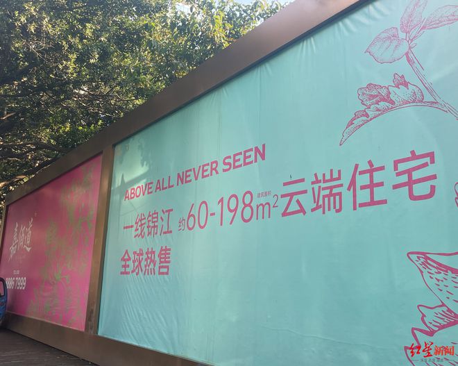 星欧平台官方:新希望8.53亿元拍下九眼桥“范思哲公寓”地块,将修五星级酒店和2个博物馆