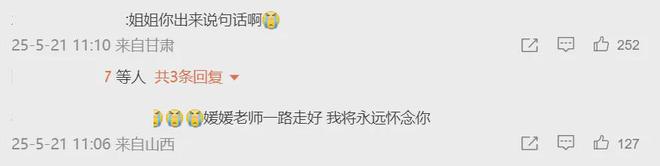 星欧平台：辛柏青沉痛发文：妻子、演员朱媛媛抗癌五年后去世，享年51岁