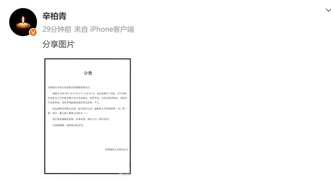 星欧平台：辛柏青沉痛发文：妻子、演员朱媛媛抗癌五年后去世，享年51岁