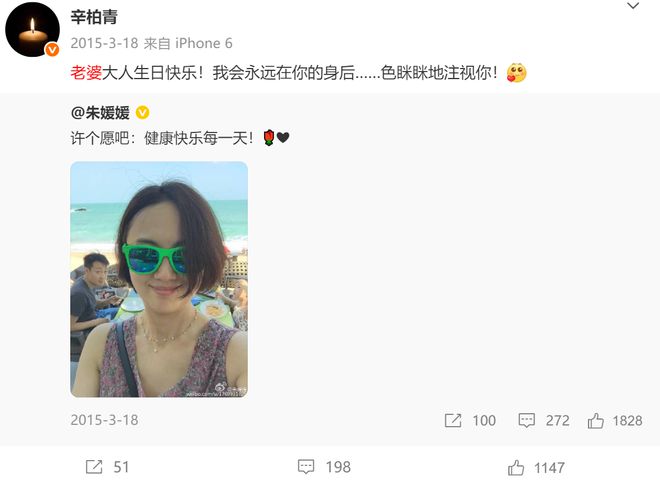 星欧平台：辛柏青沉痛发文：妻子、演员朱媛媛抗癌五年后去世，享年51岁