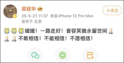 星欧平台：辛柏青沉痛发文：妻子、演员朱媛媛抗癌五年后去世，享年51岁