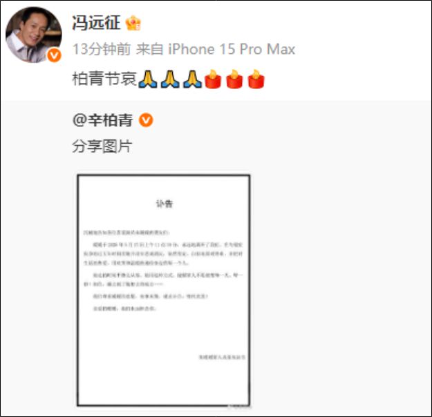 星欧平台：辛柏青沉痛发文：妻子、演员朱媛媛抗癌五年后去世，享年51岁