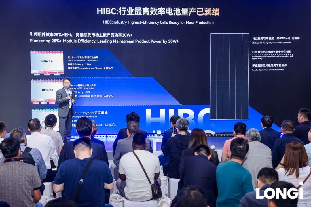 星欧娱乐：隆基发布 HIBC 技术，光伏组件效率迈入“25%+ 时代”