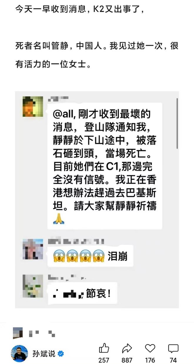 星欧娱乐官方:阿根廷45岁企业家在美登山,滑降失控,从冰川坠落约600米身亡,曾为政府顾问