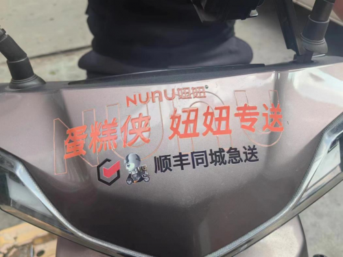 星欧娱乐注册：以客户为中心，顺丰同城襄阳蛋糕侠实现餐损率低于千分之一