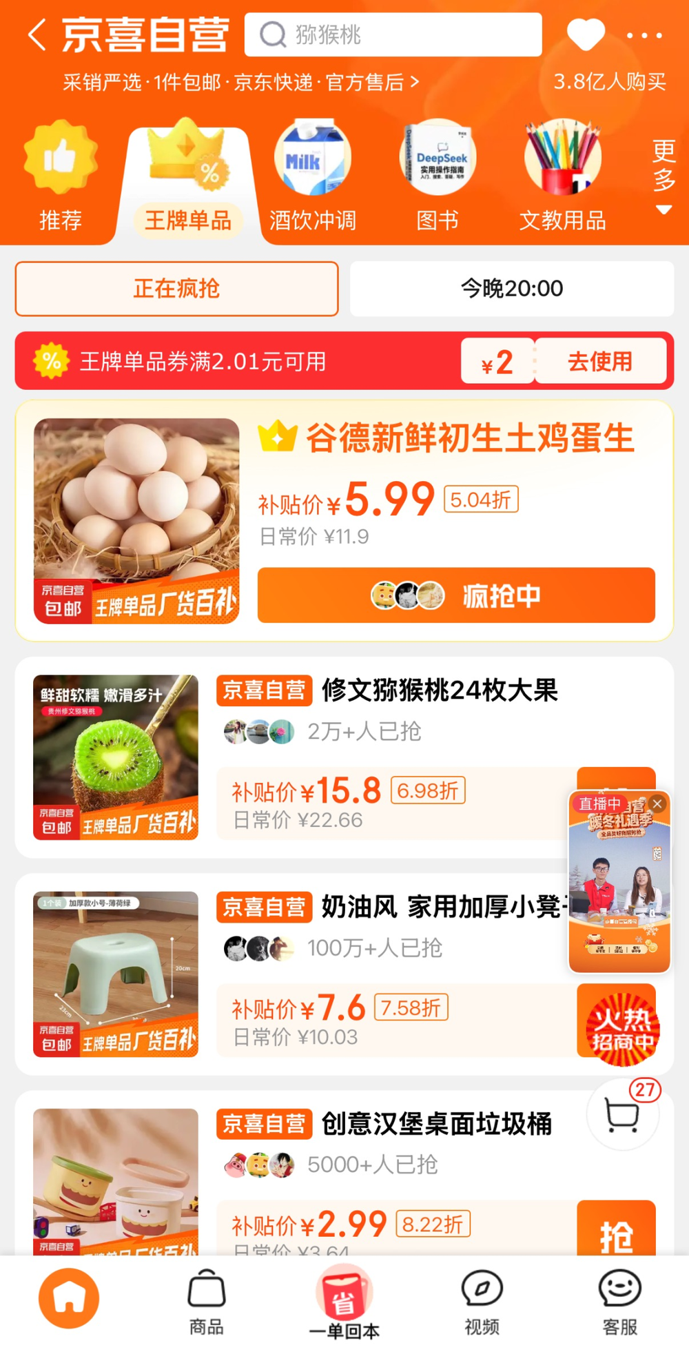 星欧娱乐官方：京东“新”自营：旧船票搏新未来？