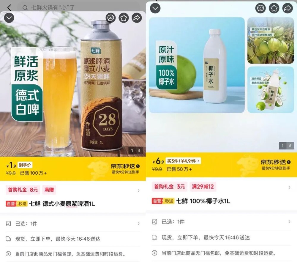 星欧娱乐官方：京东“新”自营：旧船票搏新未来？