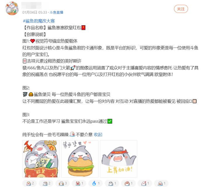 星欧娱乐官网：十二载深耕·热爱再启航：斗鱼直播焕新升级，构建全域共生直播新生态