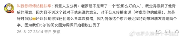 星欧注册：罗永浩回应10万给草率了：无所谓 只担心好人被讹时没人帮忙